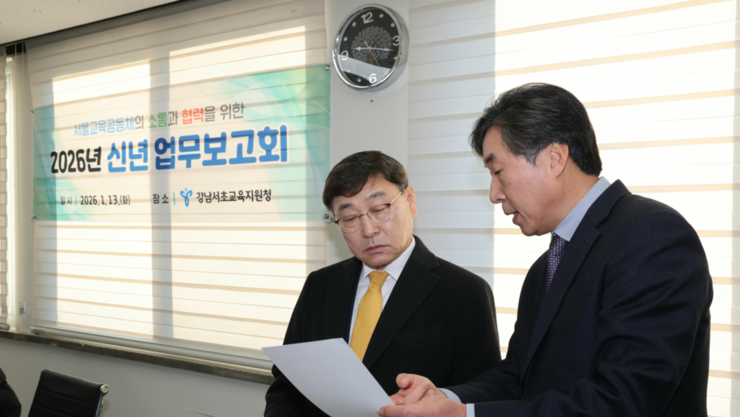 현장으로 간 서울교육…정근식 교육감, 2026년 신년 업무보고 직접 챙긴다