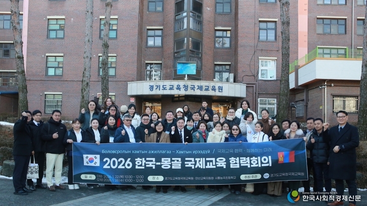 경기도교육청국제교육원, 몽골 울란바토르교육청과 국제교육 협력 논의