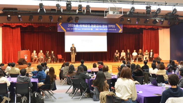 경기도교육청, 2026년 IB 교육 일반화 본격 추진…미래형 수업 확산 나선다