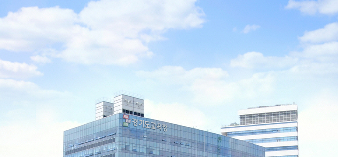 경기도교육청, 통합특별시 특별법 ‘조직·정원 역차별’ 우려…전국 단위 기준 개편 촉구