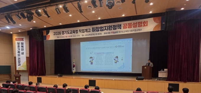 경기 직업계고, 교실 넘어 현장·해외로… 취·창업 지원정책 본격화