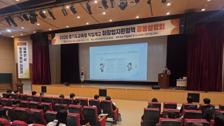 경기 직업계고, 교실 넘어 현장·해외로… 취·창업 지원정책 본격화