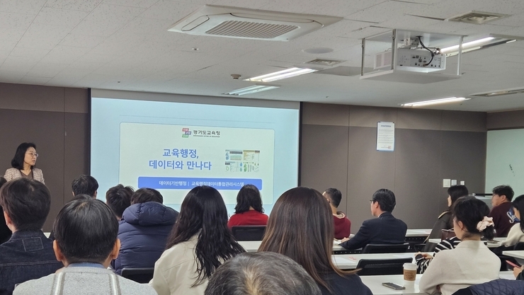 경기도교육청율곡연수원, 공무원 데이터 분석 역량 강화 연수 운영