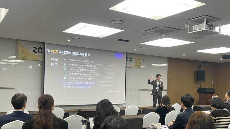 경기도교육청국제교육원, 국제교류 담당 교육전문직 역량 강화 연수 실시