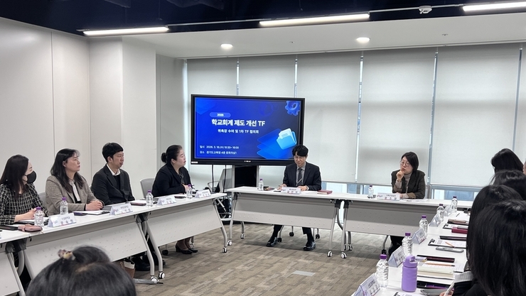 경기도교육청, 학교회계 제도 개선 TF 가동…재정 자율성 강화 본격화