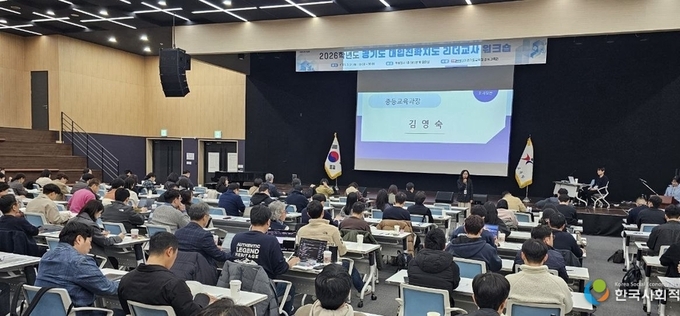 경기도교육청, 대입진학지도 리더교사 200명 역량 강화…2026 진학지도 본격 출발