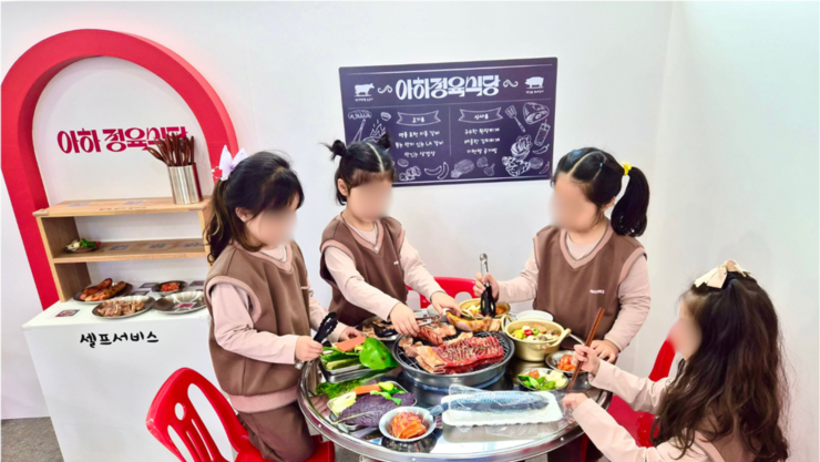 “시장놀이로 배우는 경제…경기온마을놀이터 새 단장”