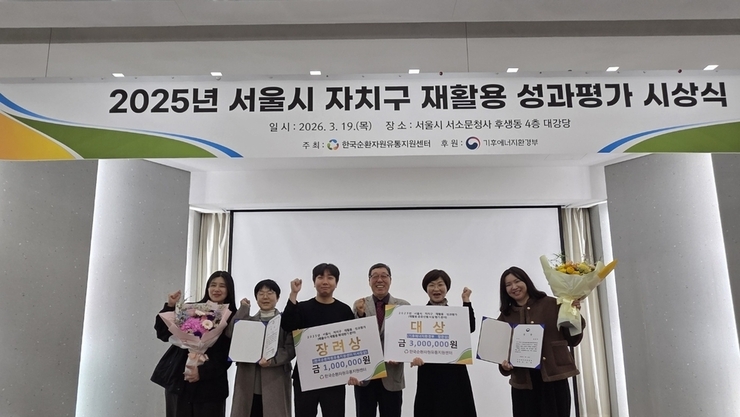 송파구, 재활용 전 과정 성과 입증… 서울시 평가 ‘2관왕’ 달성