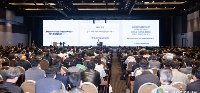 “경기미래교육 이끌 교장 리더 양성… 경기도교육청남부연수원 자격연수 본격 운영”