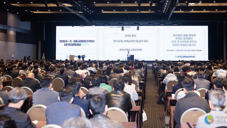 “경기미래교육 이끌 교장 리더 양성… 경기도교육청남부연수원 자격연수 본격 운영”