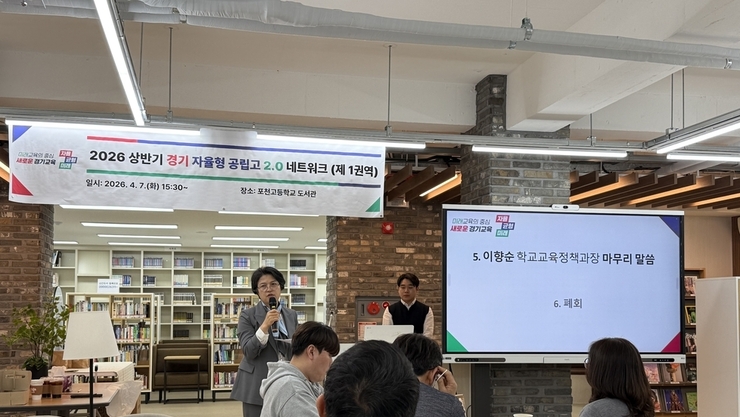 지역과 함께 만드는 자율형 공립고…경기교육청, 권역별 네트워크 본격 가동