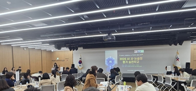 시험이 바뀐다…암기 대신 사고력, 경기교육 ‘AI 서·논술형 평가’ 본격화