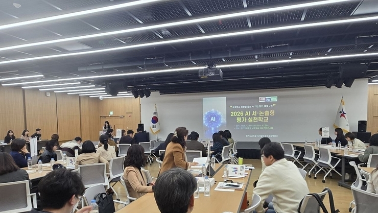 시험이 바뀐다…암기 대신 사고력, 경기교육 ‘AI 서·논술형 평가’ 본격화