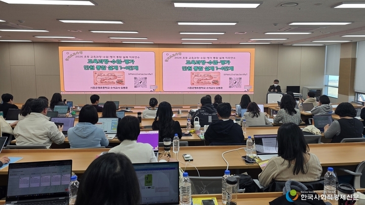 초등 교육과정-수업-평가 통합 설계 전문가 120명 배출…현장 밀착 지원 본격화