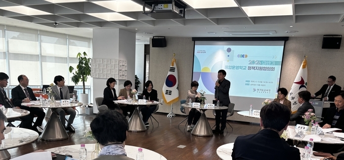 경기도교육청, 통합운영학교 지원 위해 20개 부서 협업체계 가동