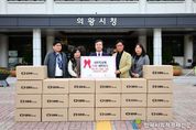 사회적경제 의왕네트워크, KF94마스크 1만 장 기부