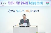 구리시, 민선8기 공약사업 추진보고회 개최
