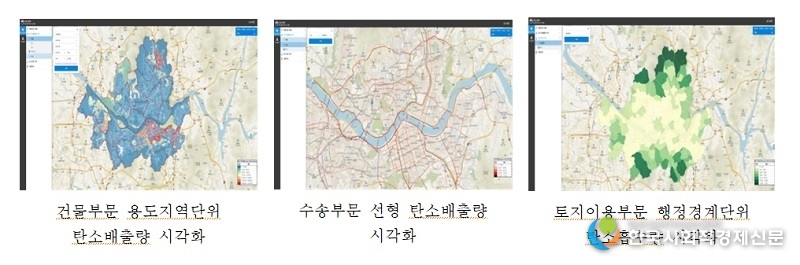 우리 동네 탄소배출·흡수량을 한 눈에…‘탄소공간지도’ 30일 오픈