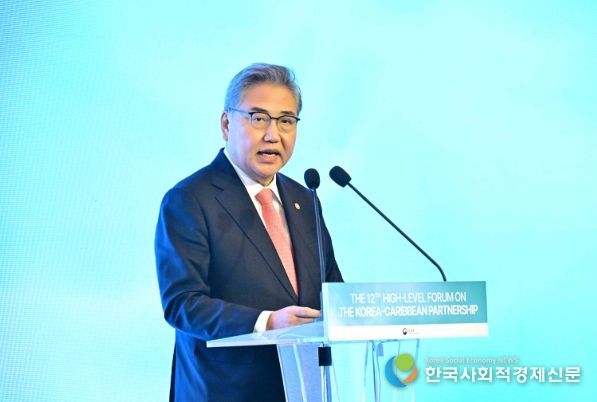 제12차 한-카리브 고위급 포럼