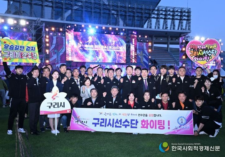 '제69회 경기도체육대회' 개회식 참석한 백경현 구리시장