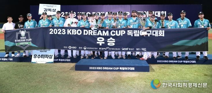 2023 KBO DREAM CUP 독립야구대회