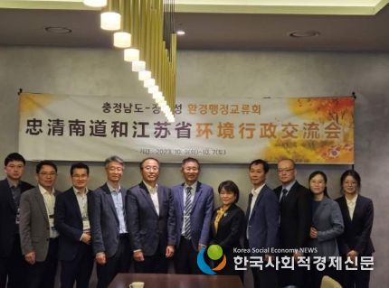 충남도-중국 지방정부 미세먼지 공동대응