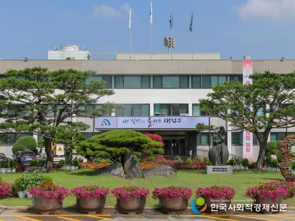 대전시 대덕구청