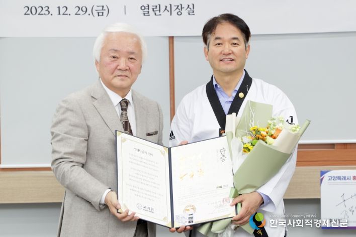 이동환 고양특례시장 명예단증 수여식