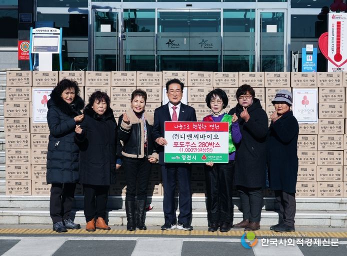 25일 영천스타사랑봉사단과 ㈜디앤씨바이오에서 이웃돕기 물품을 영천시에 기탁했다.
