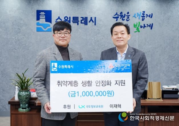 이재준 수원특례시장(오른쪽)과 이재혁 한국국토정보공사 국토정보교육원 교수가 기부금을 전달식 후 함께하고 있다.