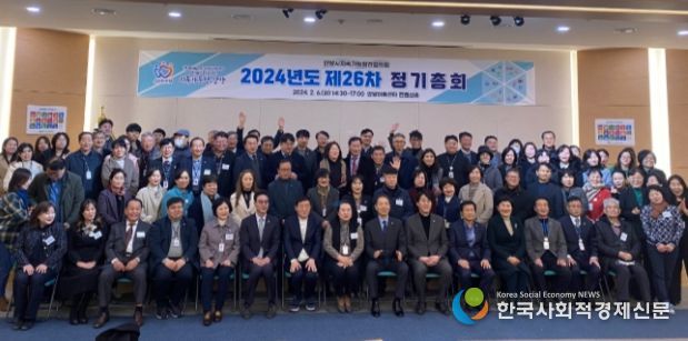 안양시지속가능발전協 제26차 정기총회 개최