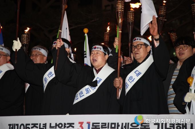 남양주 화도 3.1절 기념행사