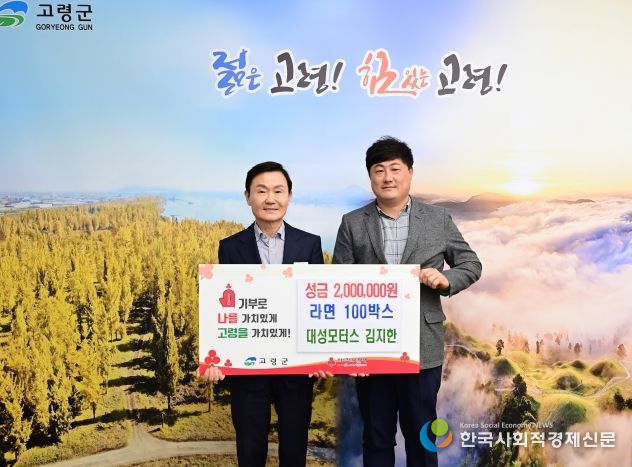 출처 고령군청