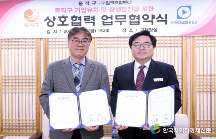동작구, '미래 유니콘기업' 유치 신호탄ⵈ상호 파트너십 구축