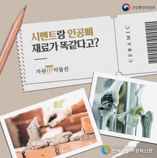 산업통상자원부