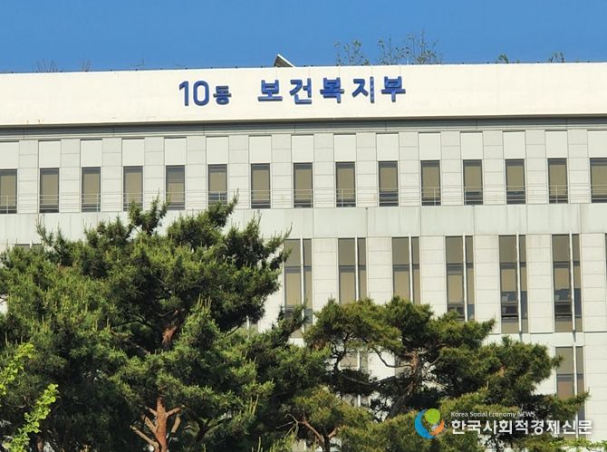 보건복지부