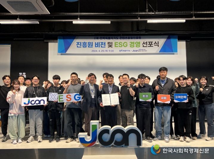 전북콘텐츠융합진흥원, ESG경영 실천 강화를 위한 ‘新비전 및 ESG경영 선포’