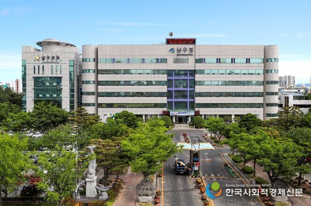 울산시 남구청