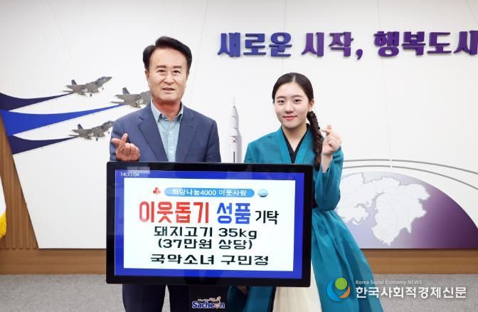 국악소녀 구민정 학생, 삼한노인대학 무료급식소에 매달 돼지고기 기탁