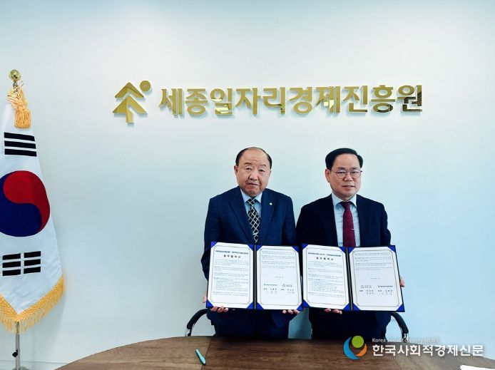 박상희 대한주택관리사협회 세종시회장(왼쪽)과 이홍준 (재)세종일자리경제진흥원장이 업무협약 체결 후 기념촬영을 하고 있다.