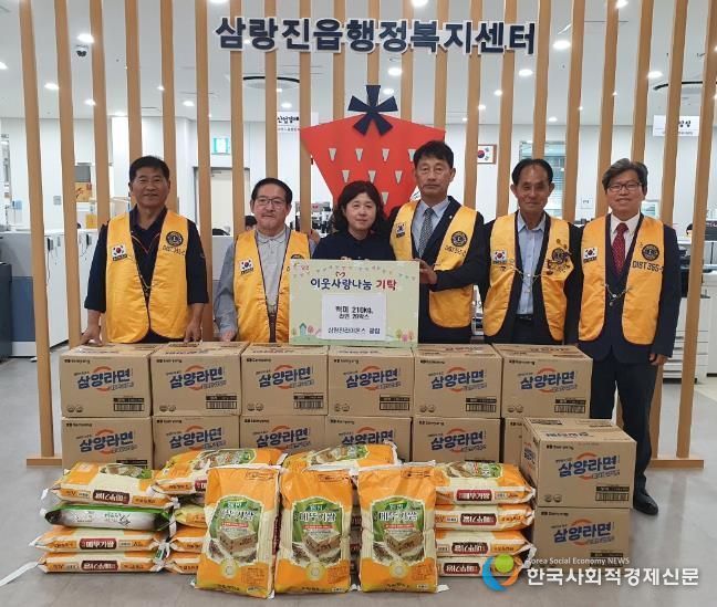 밀양시 삼랑진 라이온스클럽, 백미(210kg), 라면(20박스) 기탁