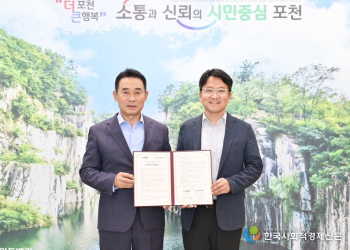 포천시, 드론 및 UAM 산업 발전을 위한 업무협약 체결