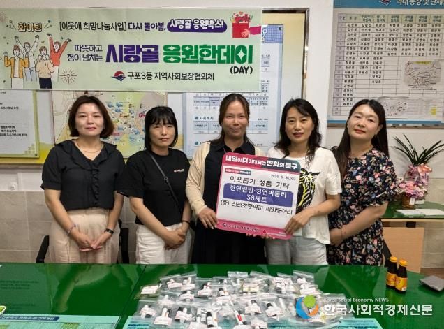 북구 구포3동‘신천초등학교 씨앗동아리’이웃사랑 성품 기탁