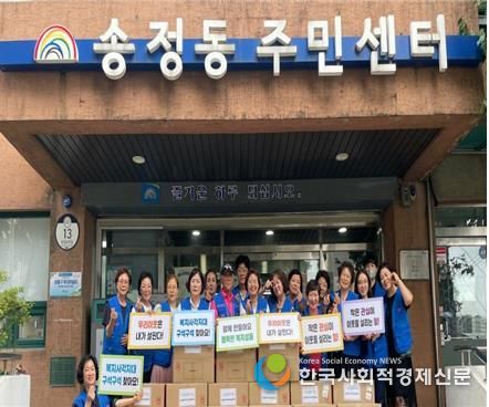 성동구 송정동은 지난 25일 복지사각지대 발굴 캠페인을 실시했다.