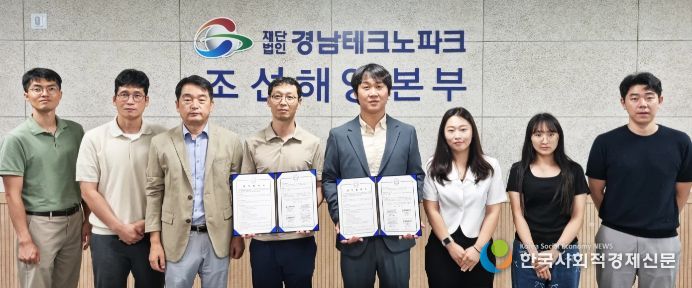 경상국립대학교 산학연협력 선도대학 육성사업단은 9월 13일 경남테크노파크 조선해양본부와 ‘LNG 벙커링 가상훈련 시스템 및 육·해상 실증시험설비, 친환경 에너지 시스템 연구과제 수행’을 위한 업무협약(MOU)을 체결했다.