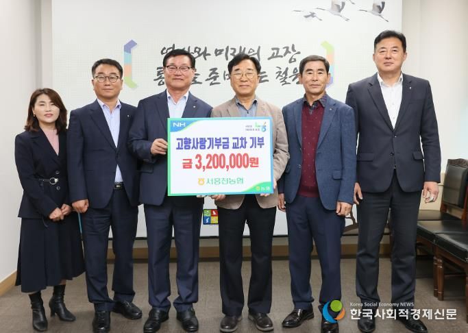 철원농협과 서홍천농협 고향사랑기부제 기부금 교차 기부