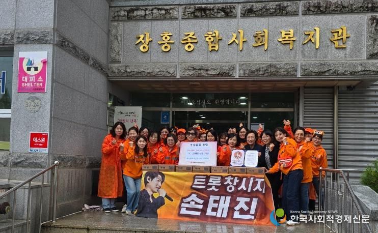 장흥종합사회복지관, 손태진 가수 팬클럽 “SonShine” 영양음료 메디웰 전달식