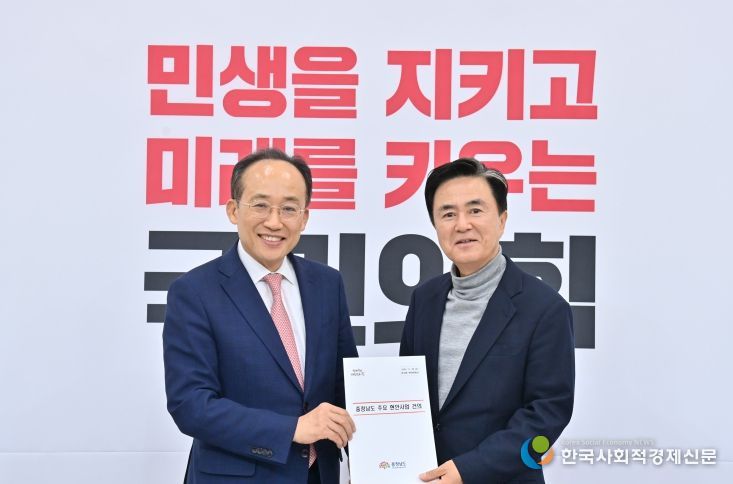 ‘국비 11조 초과 달성’ 김태흠 지사 분주(추경호 국민의힘 원내대표)