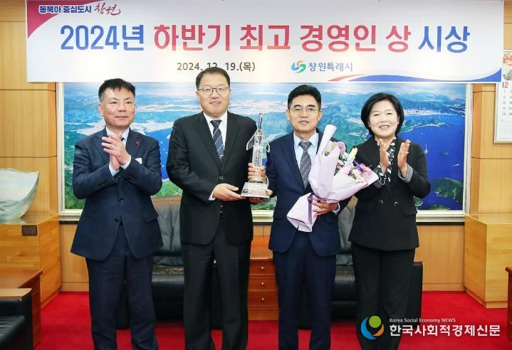 ㈜웰템 박정우 대표이사, 창원특례시 최고 경영인 상 수상