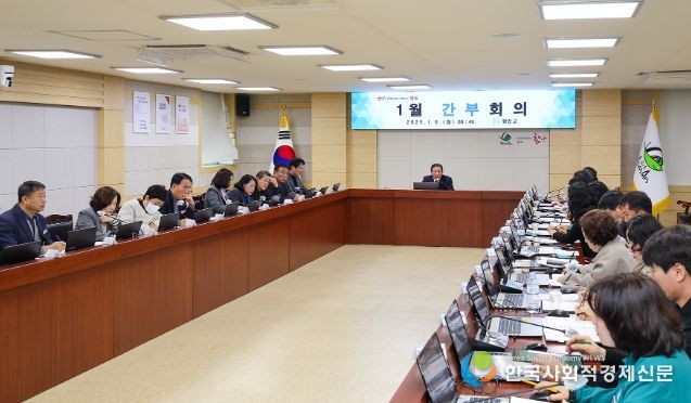 함안군, 1월 간부회의 개최
